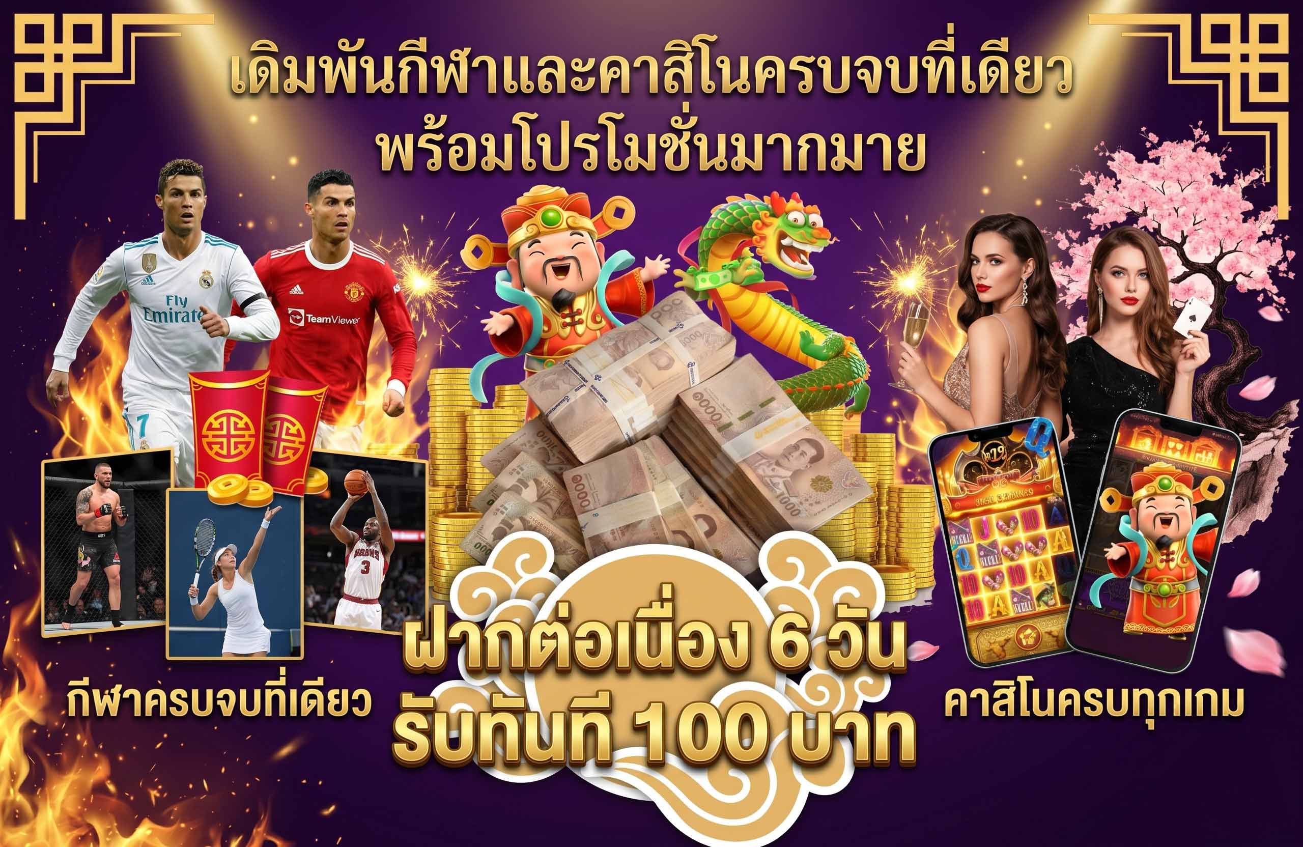 เว็บ ufafox-เดิมพันกีฬา-คาสิโน-พร้อมโปรโมชั่น